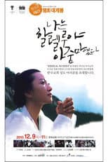 Poster for I Was the Halleluiah Woman