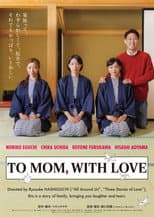 Poster for To Mom, with Love