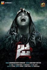 Poster for Ja