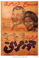 Poster for Gouz Meraty