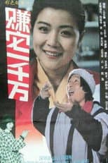 Poster for Make Ten Million
