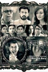 Poster for Ayna Rohoshya