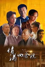 Poster for The Love of Courtyard