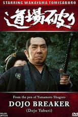 Poster for Dojo Breaker