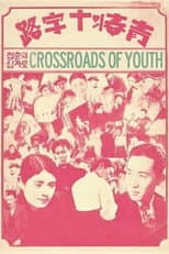 Poster for Crossroads of Youth