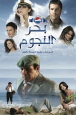 Poster for Bahr al Nojoum