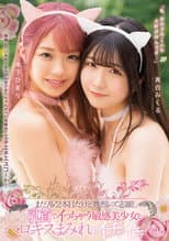 Poster for Mada AV nihonme dakedo netsuretsu rezu shigan! Chikubi de icchau binkan bishoujo to berokisu mamire no ichaicha rezu ecchi