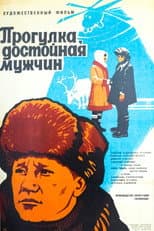 Poster for Walk Worthy of the Men