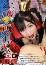 Poster for Vampire