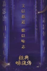 Poster for Everlasting Classics