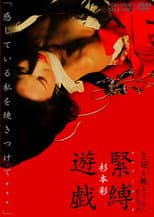 Poster for Behind Flower and Snake II