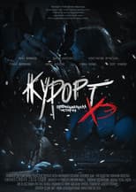 Poster for Курорт. Провинциальная история Хэ