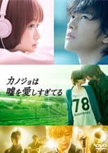 Poster for The Liar and His Lover ~The Stories from Before I Met Her~
