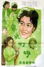 Poster for Bubbling Spring