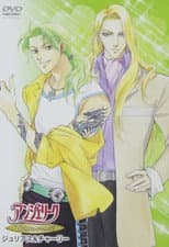 Poster for Angelique: Twin Collection