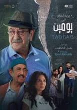 Poster for Two Days