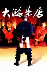 Poster for Rice