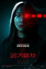 Poster for Ghost Train: The Original