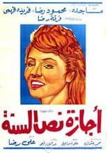 Poster for Mid-Year Vacation