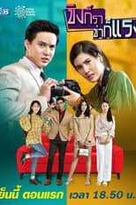 Poster for Khing Kor Rar Khar Kor Rang