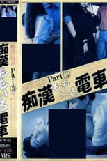 Poster for Groper Pink Train