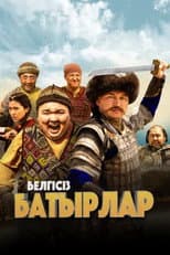 Poster for Unknown Heroes
