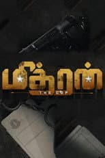 Poster for Mithran