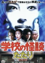Poster for School Ghost Story: Spring Haunting Special