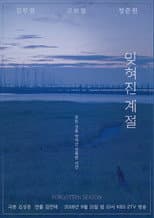 Poster for Forgotten Season