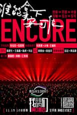 Poster for Join Our Concert