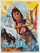 Poster for Snowlotus on the Icy Mountain