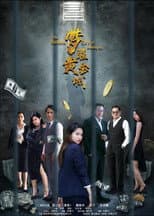 Poster for Dream Awakens in the Golden City