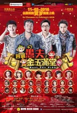 Poster for Huat The Fish