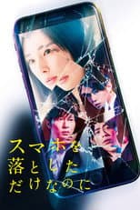 Poster for Stolen Identity