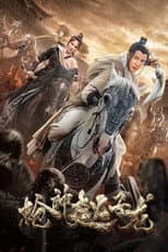 Poster for Zhao Zilong God of Spear