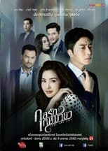 Poster for Love and Lies