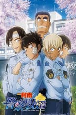 Poster for Police Academy Arc Wild Police Story CASE. Furuya Rei