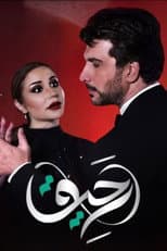 Poster for Raheeq
