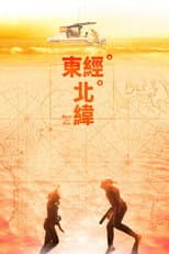 Poster for Blood of the Blue