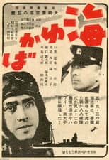 Poster for Umi Yukaba