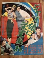 Poster for The Rise and Fall of a Jazz Girl