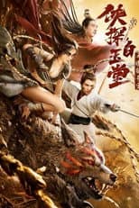 Poster for Bai Yutang and Mystery of Maneater Wolf