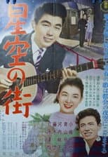Poster for A Town of the Starry Skies