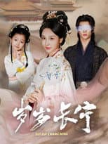 Poster for 岁岁长宁