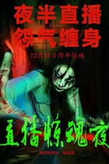 Poster for Memory Maze