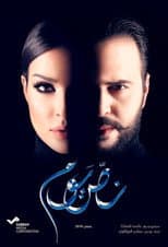 Poster for Half a Day