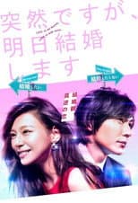 Poster for Everyone's Getting Married
