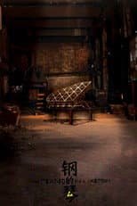Poster for The Piano in a Factory
