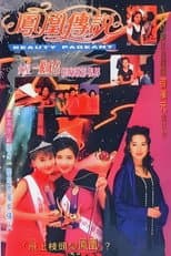 Poster for Beauty Pageant