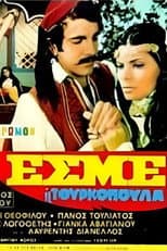 Poster for Εσμέ η τουρκοπούλα